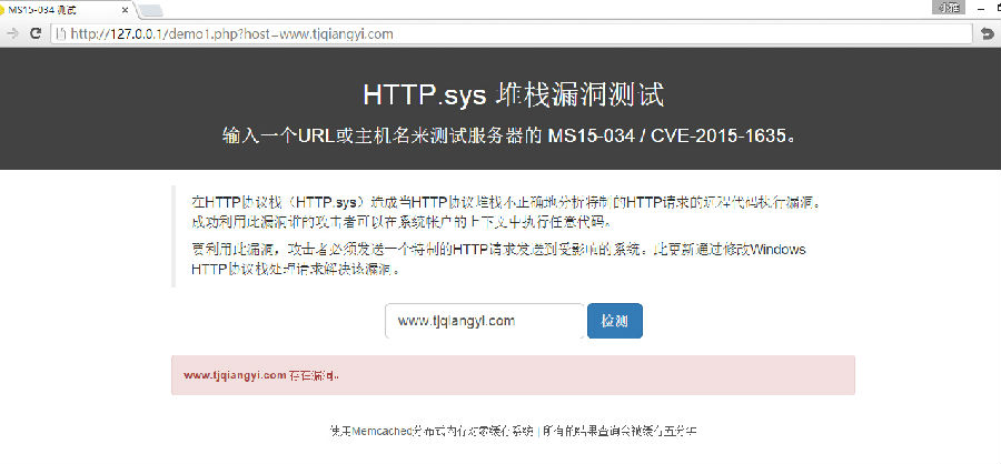 IIS最新高危漏洞（CVE-2015-1635，MS15-034）POC及在线检测源码