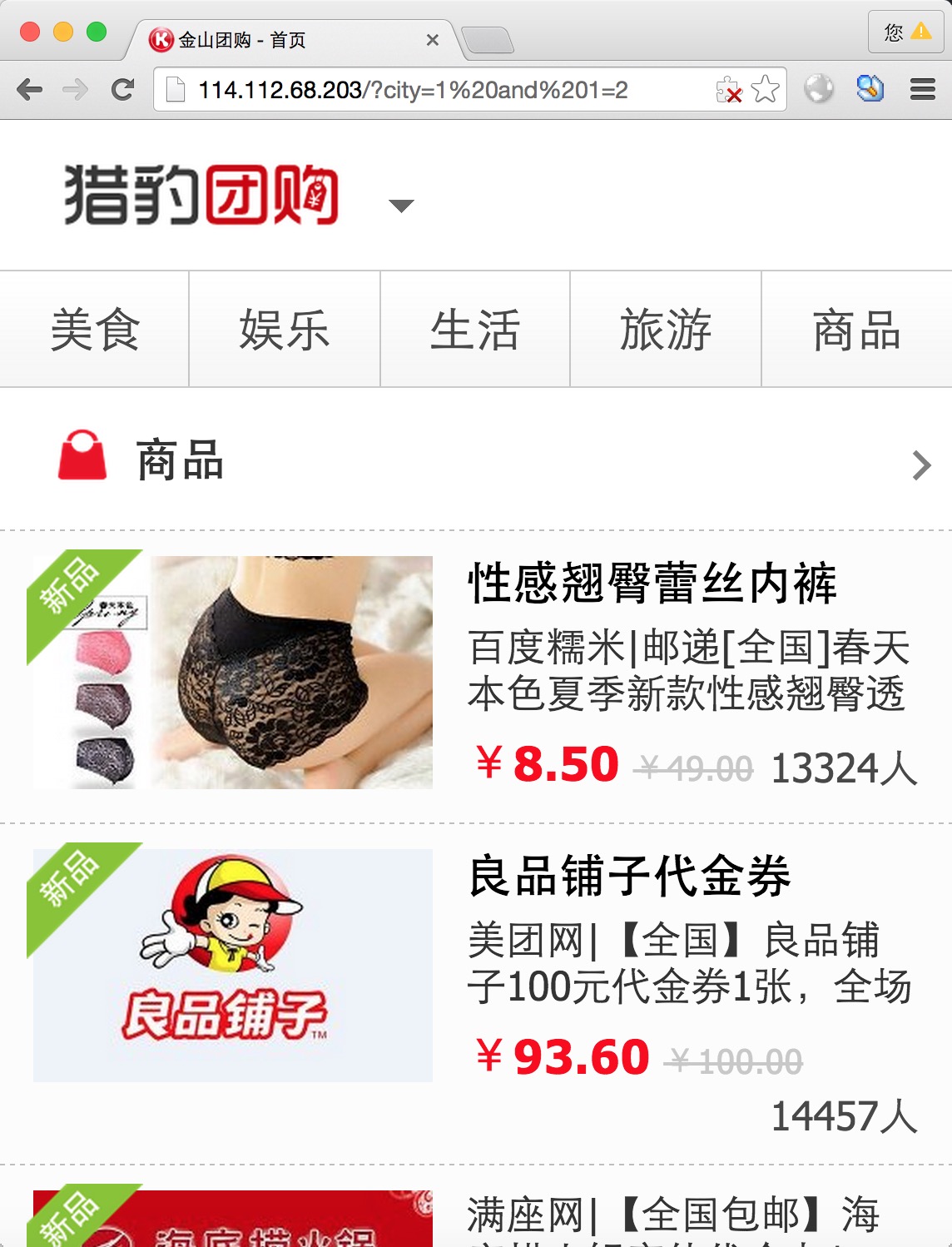 金山某业务系统存在SQL注入漏洞