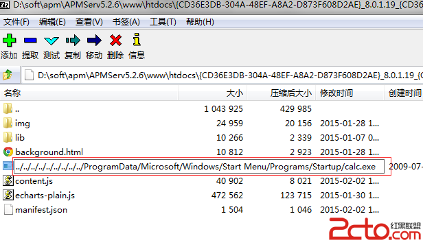 QQ浏览器远程任意命令执行漏洞（附有分析和利用）