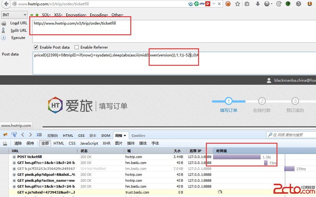 华为爱旅主站盲注绕过过滤