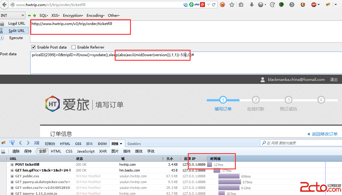 华为爱旅主站盲注绕过过滤
