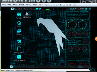 炫酷的渗透系统Parrot Security OS