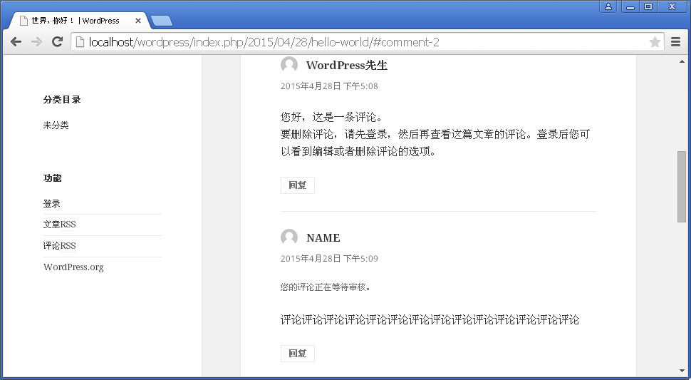 WordPress 4.2 以下版本XSS漏洞GETSHELL