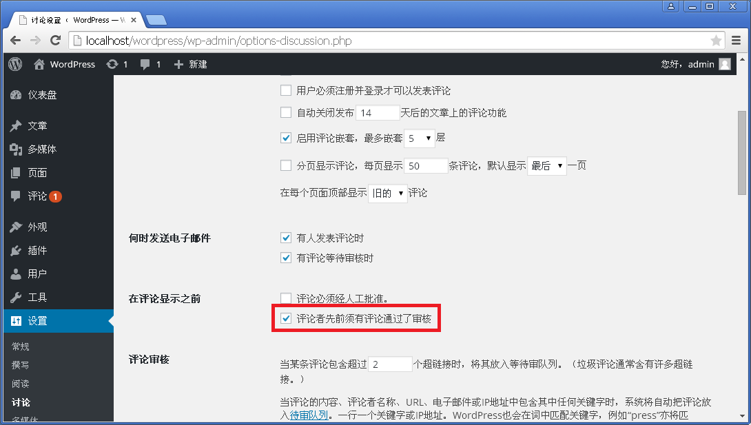 WordPress 4.2 以下版本XSS漏洞GETSHELL