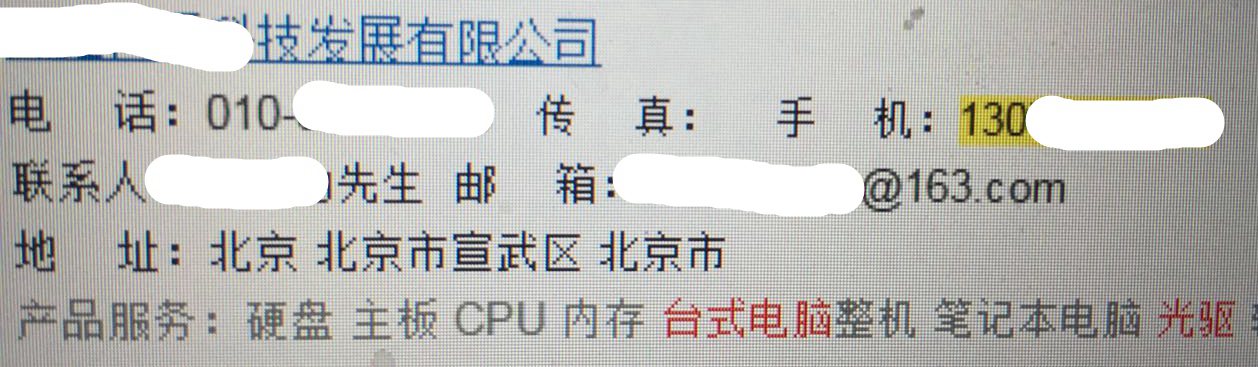 【震惊】黑客酒会拿走ipad,被200名黑客社会工程学30分钟拿下！