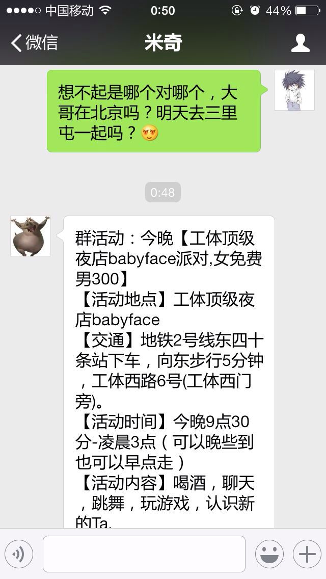 【震惊】黑客酒会拿走ipad,被200名黑客社会工程学30分钟拿下！