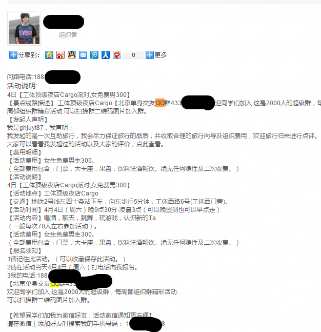 【震惊】黑客酒会拿走ipad,被200名黑客社会工程学30分钟拿下！