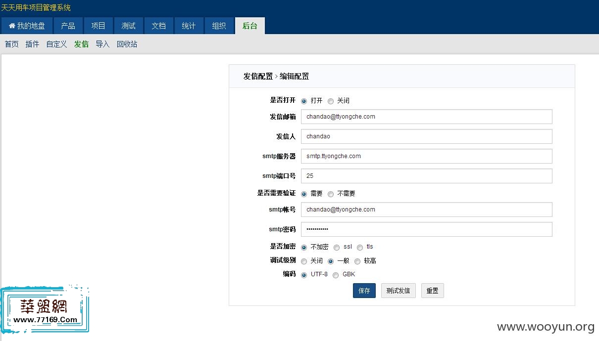看我如何一步步沦陷天天用车项目管理系统