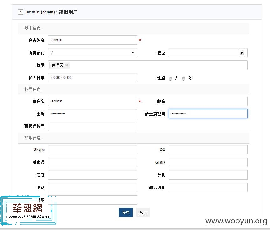 看我如何一步步沦陷天天用车项目管理系统