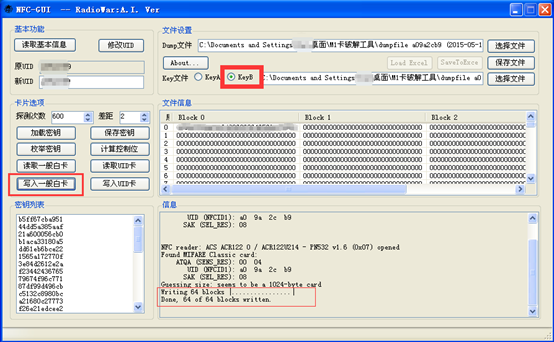 小区RFID电卡的那些事儿