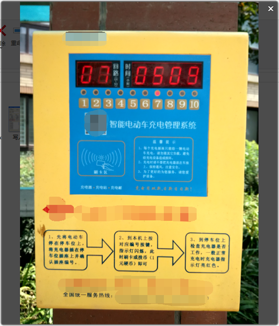 小区RFID电卡的那些事儿