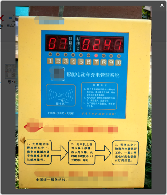 小区RFID电卡的那些事儿