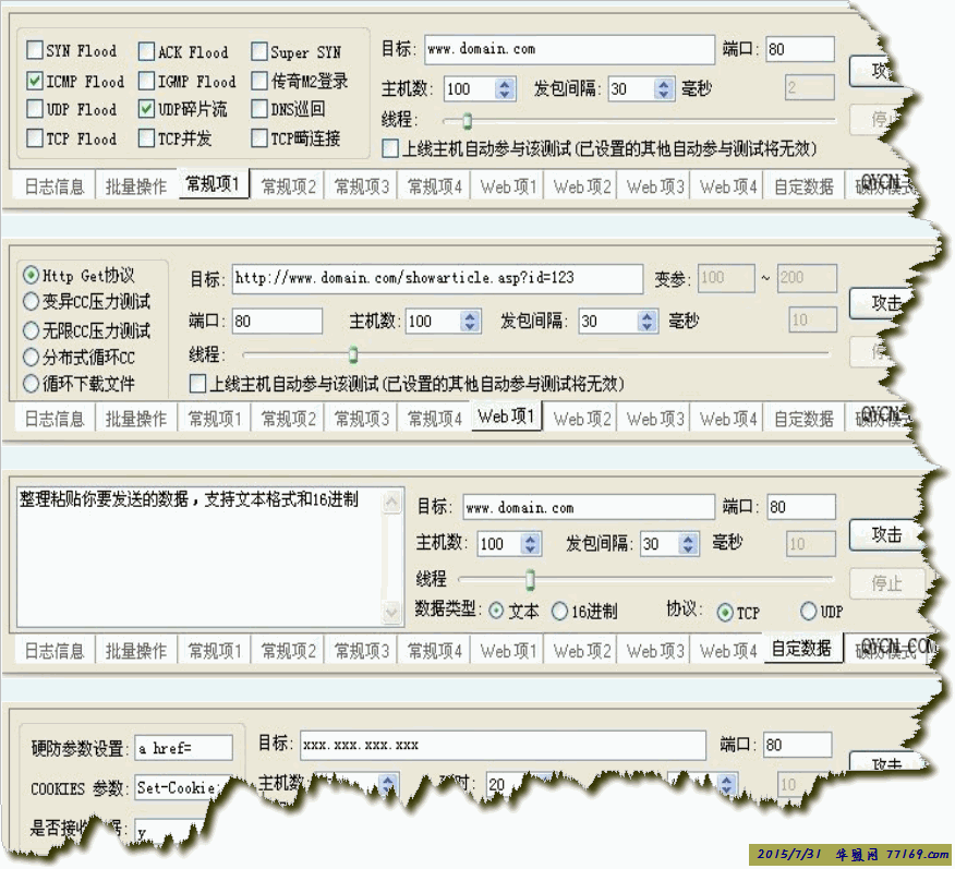 DarkShell软件使用编程教程+源码+测试手册