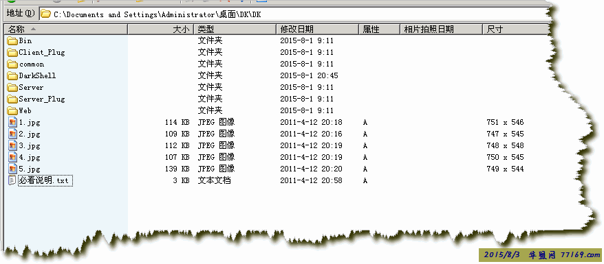 DarkShell软件使用编程教程+源码+测试手册