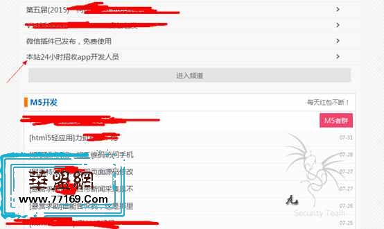 捕获他的贪心-记一次通过社工拿下某站权限