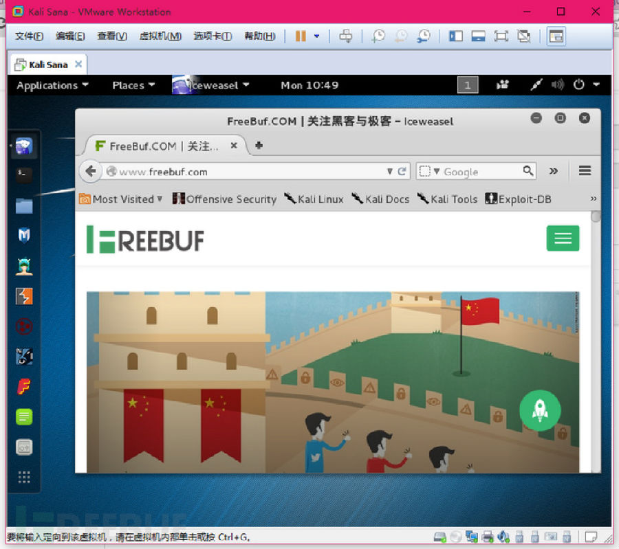 Kali 2.0 ISO镜像文件泄漏，大伙可以提前尝鲜了（含下载地址）