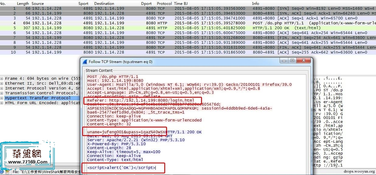 Wireshark黑客发现之旅（4）——暴力破解