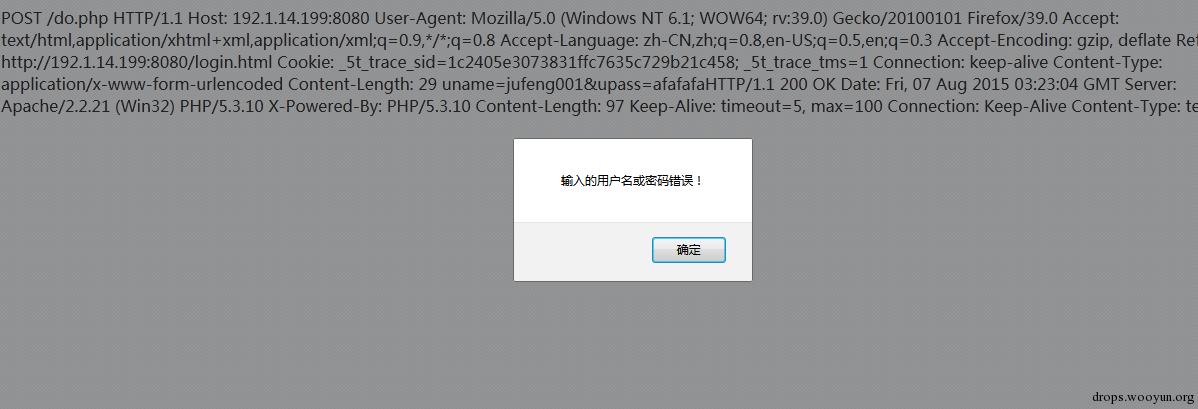 Wireshark黑客发现之旅（4）——暴力破解