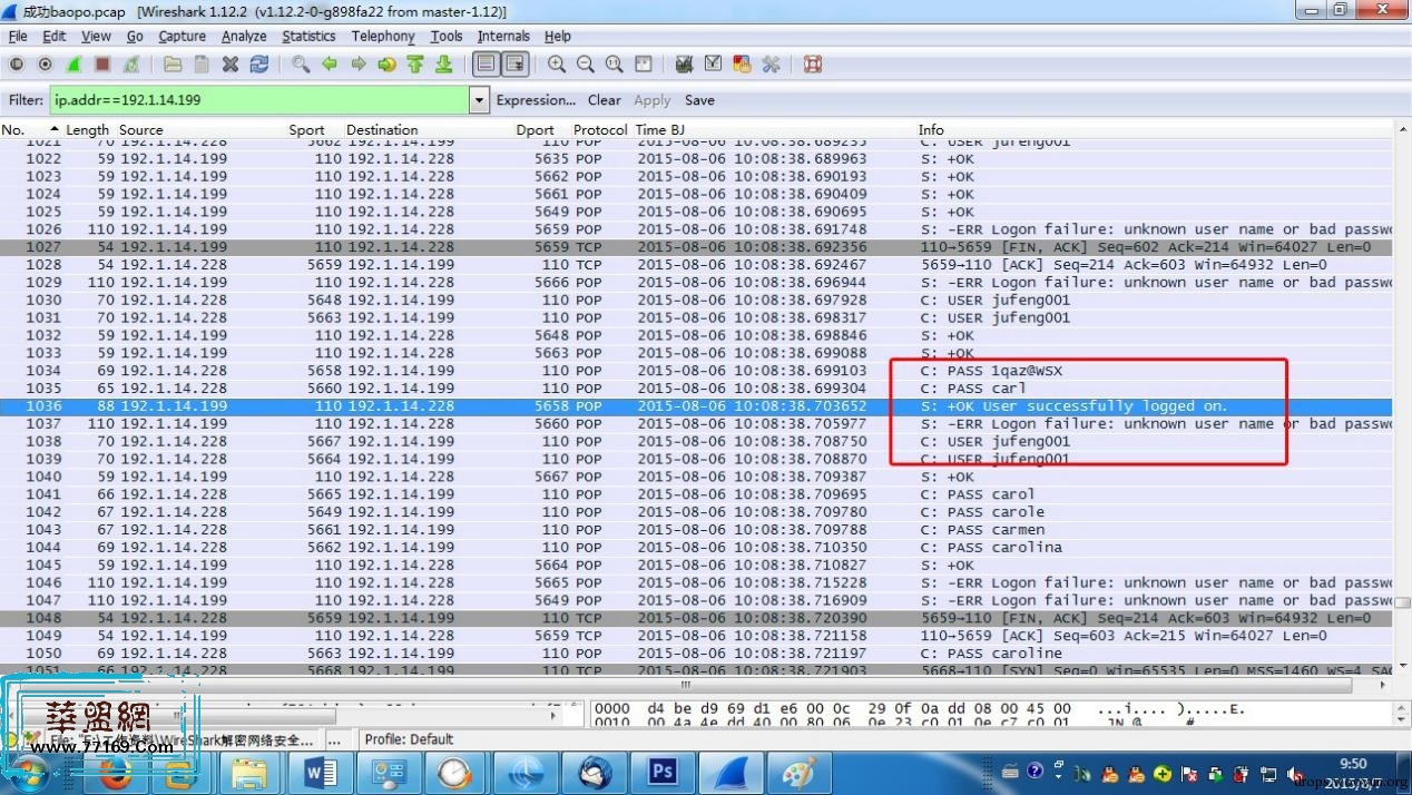 Wireshark黑客发现之旅（4）——暴力破解