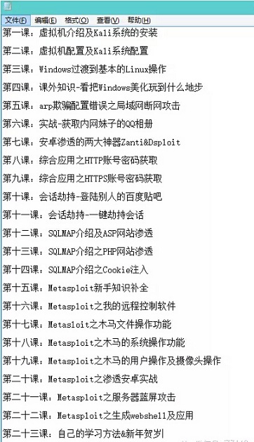 Kali 2.0 ISO镜像文件泄漏，大伙可以提前尝鲜了（含下载地址）