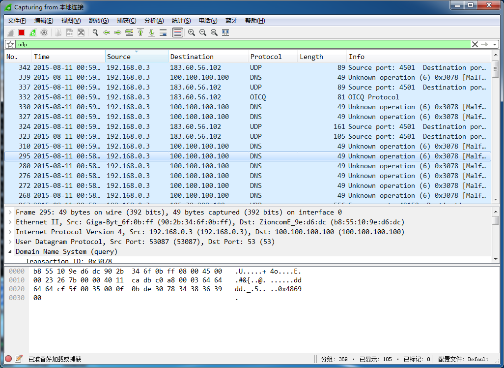浅谈从反木马角度分析怎样提高木马反跟踪能力