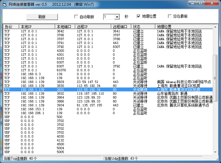 浅谈从反木马角度分析怎样提高木马反跟踪能力