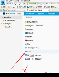 2345浏览器设计缺陷可导致远程代码执行