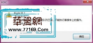 DDoS攻击工具演变