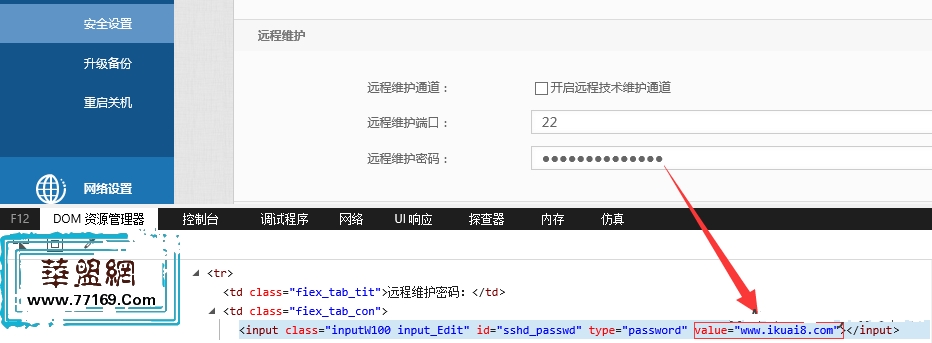 爱快路由器web管理页面几处漏洞（SQL盲注、明文存储密码）