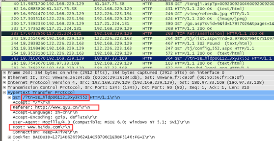 迅雷防踢补丁：一个刷流量木马的简单分析