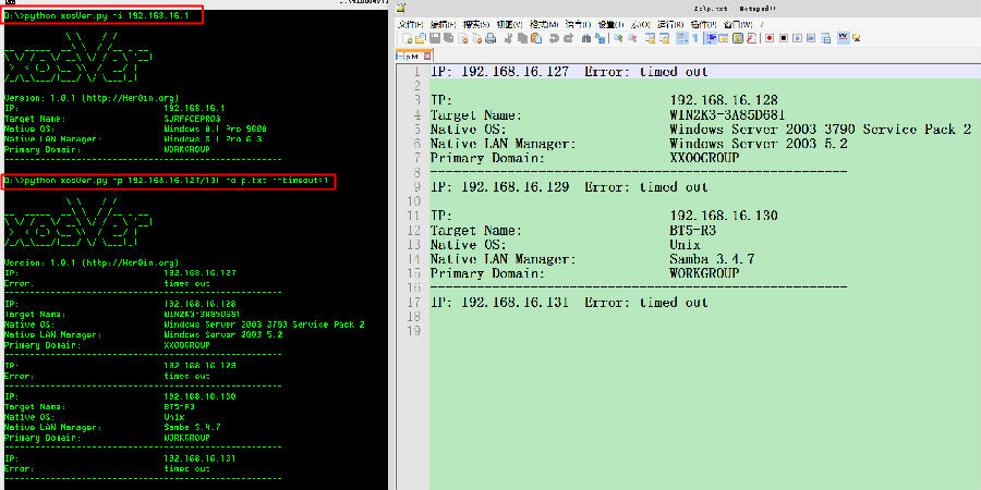 内网渗透辅助利器–xosVer