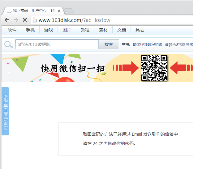 163网盘任意用户密码重置(admin演示)