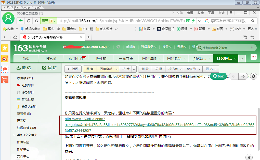163网盘任意用户密码重置(admin演示)
