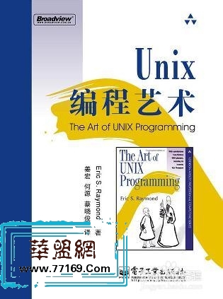 怎样成为一名黑客