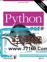 怎样成为一名黑客