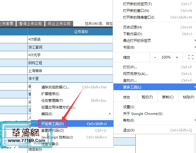 教你如何抓取Ajax动态页面