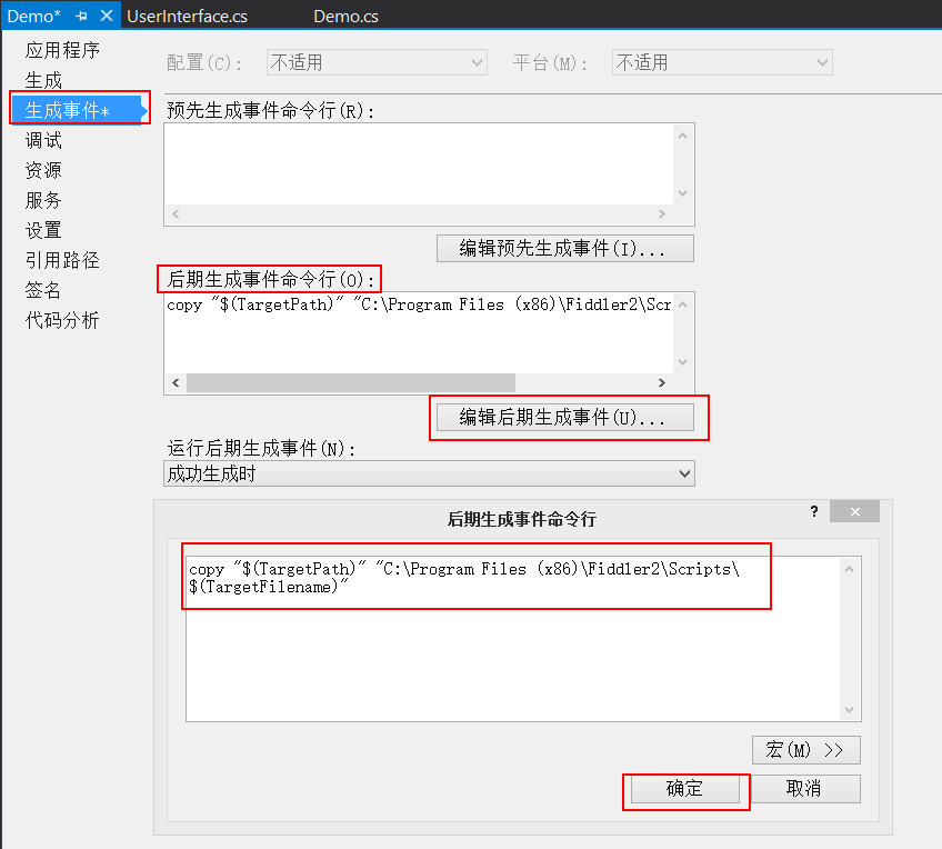 自己动手打造Fiddler挖洞插件