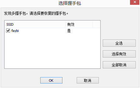 从无线安全到内网渗透[1]