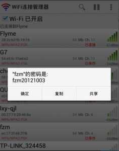 从无线安全到内网渗透[1]