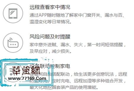 SmartCare破解细节分析