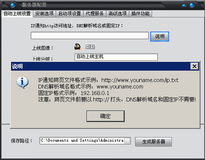 木马上线方式的发展及新型上线方式的实现