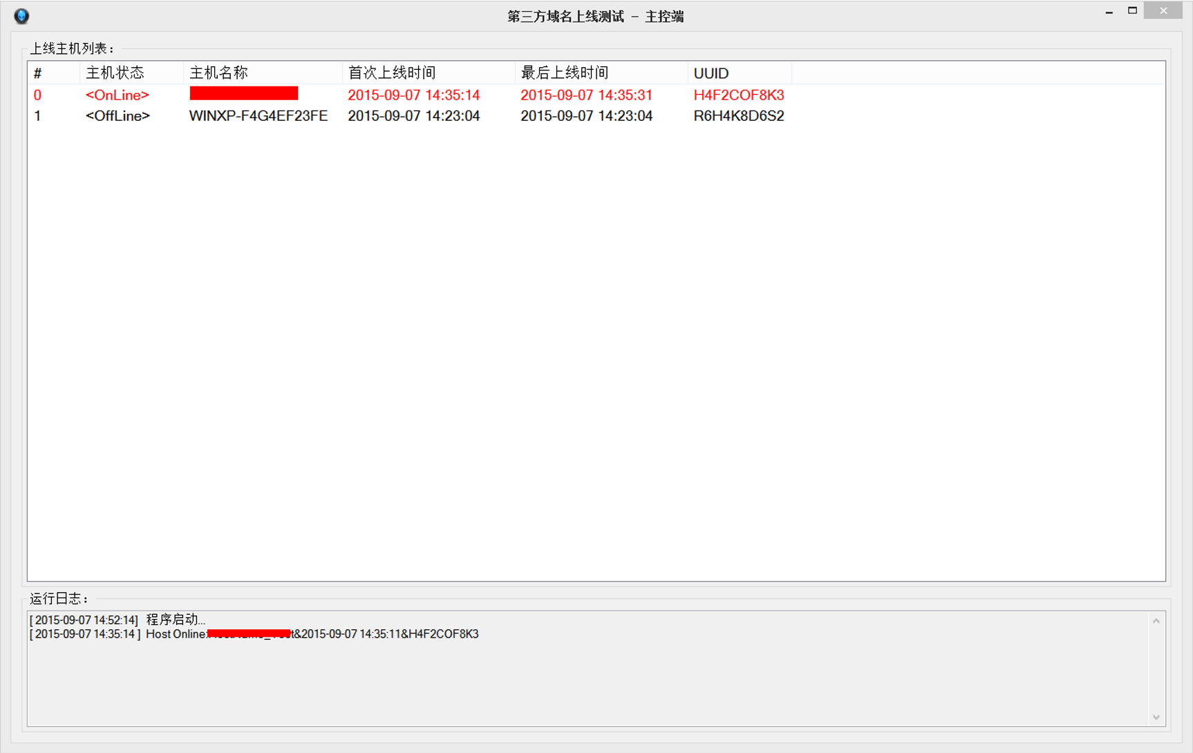 木马上线方式的发展及新型上线方式的实现