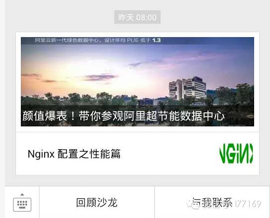 了解真实的云主机，为阿里云公关点‘赞’