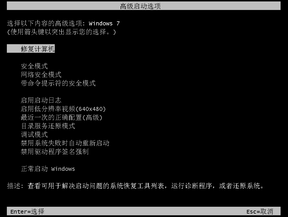 没有密码且不借助工具临机控制Win7