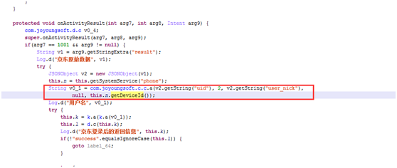 HackPwn：九阳智能豆浆机破解细节分析