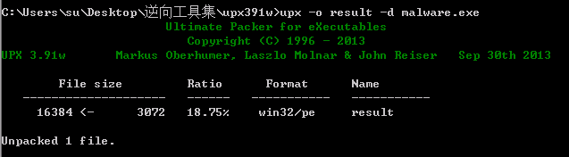 恶意代码的静态分析技术